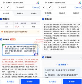 汽水音乐推广入口授权申请流程：汽水音乐拉新如何对接后台？