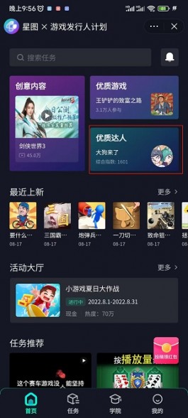 游戏发行人计划，要怎么做才能做到月入十万！