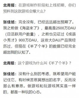 羊了个羊游戏爆火的背后