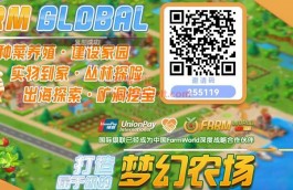 FarmWorldCN平台11/18更新公告
