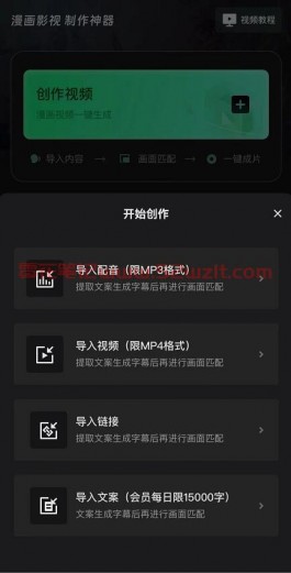 漫影快剪邀请码怎么获取填写？漫影快剪会员多少钱开通升级？