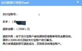 代付刷单骗局，请各位警惕！