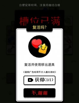 羊了个羊是怎么赚钱的？