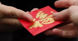 过年红包，你准备了吗？