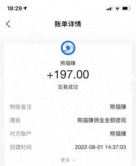 熊猫赚app吊打合成类游戏，个人玩家首选赚钱软件！