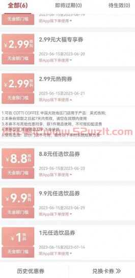 库迪咖啡1元喝活动是什么？喝库迪咖啡赢梅西签名球衣怎么弄（价值万元）