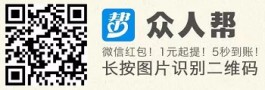 众人帮app悬赏平台，做信息差小项目，日入100+【附资源】
