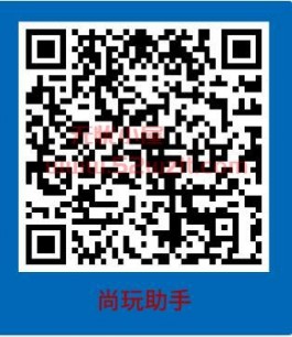 尚玩助手：快速提高收益一个视频5毛红包详细教程