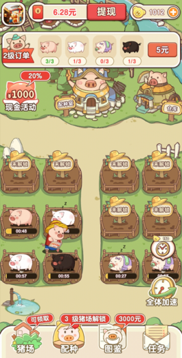 猪猪世界赚钱是真的还是假的？能提现吗？