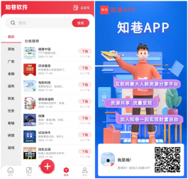 2022找首码项目去哪个平台，知巷好不好？