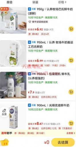 牛奶怎么越来越便宜了？为什么巴氏奶比常温奶更便宜？