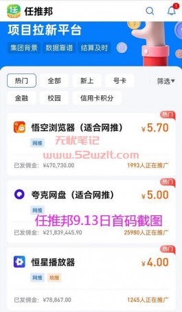 任推邦是什么平台？任推邦APP注册邀请码怎么填写？新人入门教程