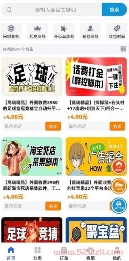 抖音快手上很多人推广的知识付费虚拟资源站是什么（揭秘反割韭菜指南）