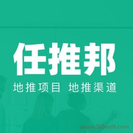 任推邦金牌账户邀请码12345678：任推邦一手首码价格多少钱