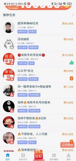 趣闲赚悬赏平台，小白新手都可做，简简单单日赚100！