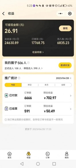 美团圈圈开启达人大战，狂撒1千万，借助机会月入2万！