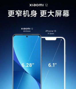 小米12正式在28号发布