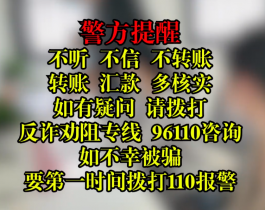 找工作需谨慎，警惕诈骗，小心成为诈骗分子的帮凶