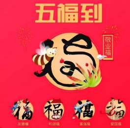 2022年支付宝集五福时间来了