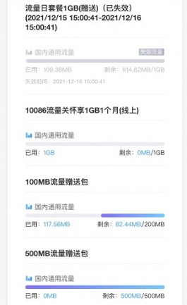 手机没流量了怎么办？教你一招，不花钱！
