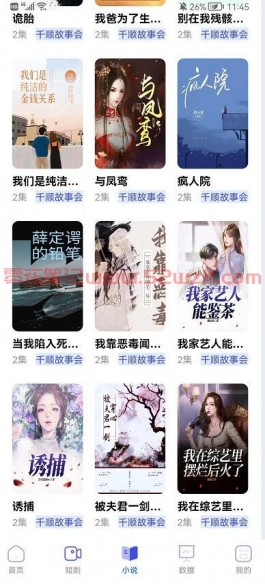 千顺顺小说推文赚钱怎么做？新手小说短视频CPS分销手把手教学