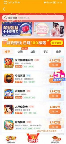 有哪些可以通过玩游戏赚钱的软件？两款还不错的游戏赚金平台分享！