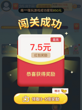 极速消消乐真的可以赚钱？100元能提现吗？玩家真实体验