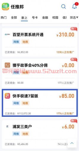 快手极速版七留版推广一个多少钱？2023年七留推广最高价80+怎么做？