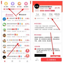 悬赏任务平台排行榜(2022年很火的悬赏任务app)