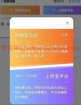做知识付费投稿怎么赚钱？到什么平台投稿销量高赚的多？