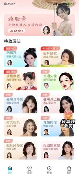 有趣的AI换脸玩法，一单赚100