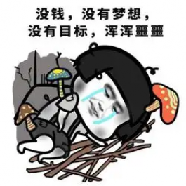 在怎么舒服也最好找一些事做！