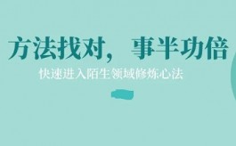 总觉的做任何事情都会技巧的