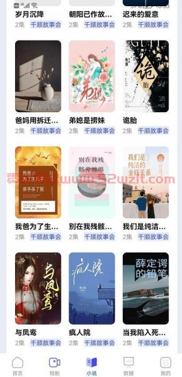 千顺顺小说推文怎么样？测评：千顺顺小说CPS分销赚钱好做吗