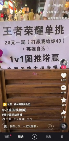 万物皆可摆地摊、成本低！