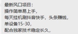 警惕这些项目广告，可以帮你多赚几万（2）