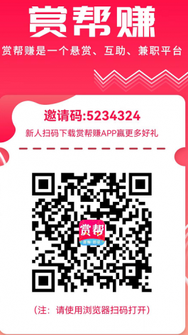 60S利用ChatGPT生成文章--关于赏帮赚的说明