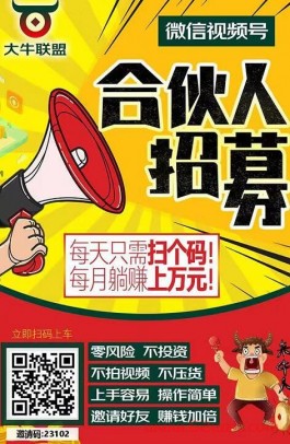 大牛联盟视频号带货怎么样？实时反馈：挂机自动带货真实利润并不乐观