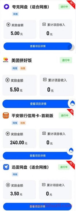 任推邦实名了可以注销账户吗？任推邦一手邀请码怎么注册？
