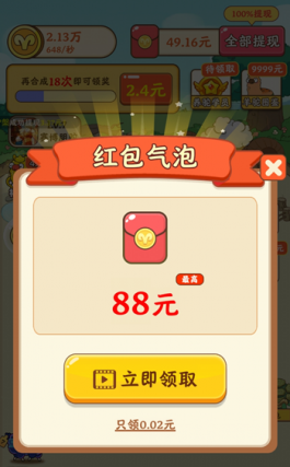 我是农场主游戏赚钱是真的吗？能提现吗？