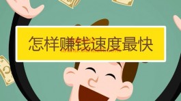 地推拉新赚钱靠谱吗？地推赚钱是什么原理逻辑？