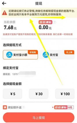 豆豆钻游戏试玩任务佣金价格真的是最高的吗？跟赏帮赚对比一下