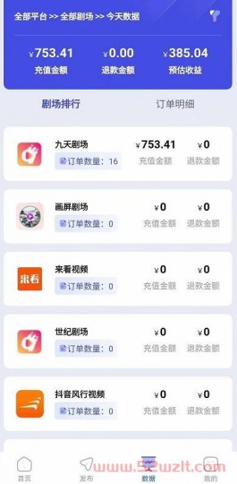 千顺顺短剧分销好做吗？千顺顺短剧分销CPS赚钱月入过万保姆级教学