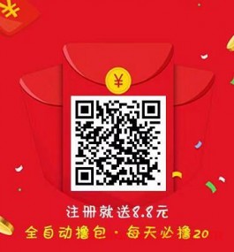 零撸红包APP测评：免费加红包群自动抢微信红包每一天有多少钱？