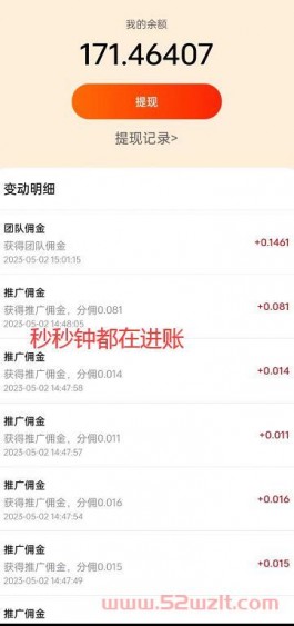 妙收邀请码是多少？妙收APP官方邀请码是不是骗局？