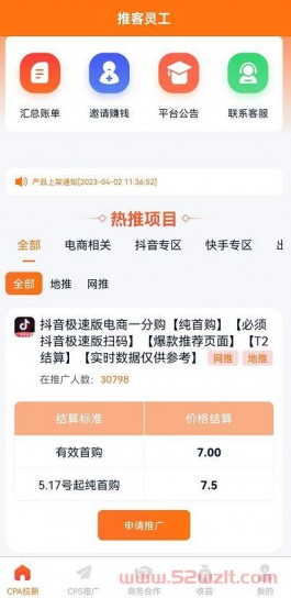 推客灵工怎么样可靠吗？实测：推客灵工和任推邦平台哪个更好用？