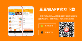 豆豆钻游戏赚钱平台：真实可靠吗？