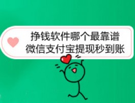 十大挣钱最快的软件有哪些？(2022年最新赚钱软件排行榜)