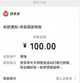 几万人都砍不下一个手机的拼夕夕，让我薅了360元羊毛！