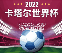 世界杯中国除了国足没去，剩下的都去了！